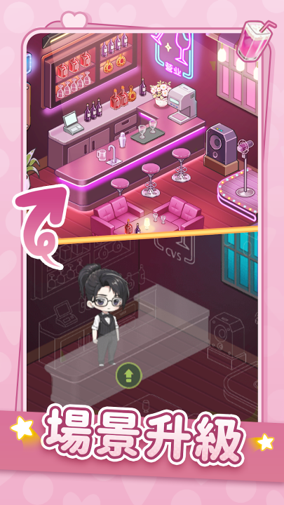 心动的生活免费下载