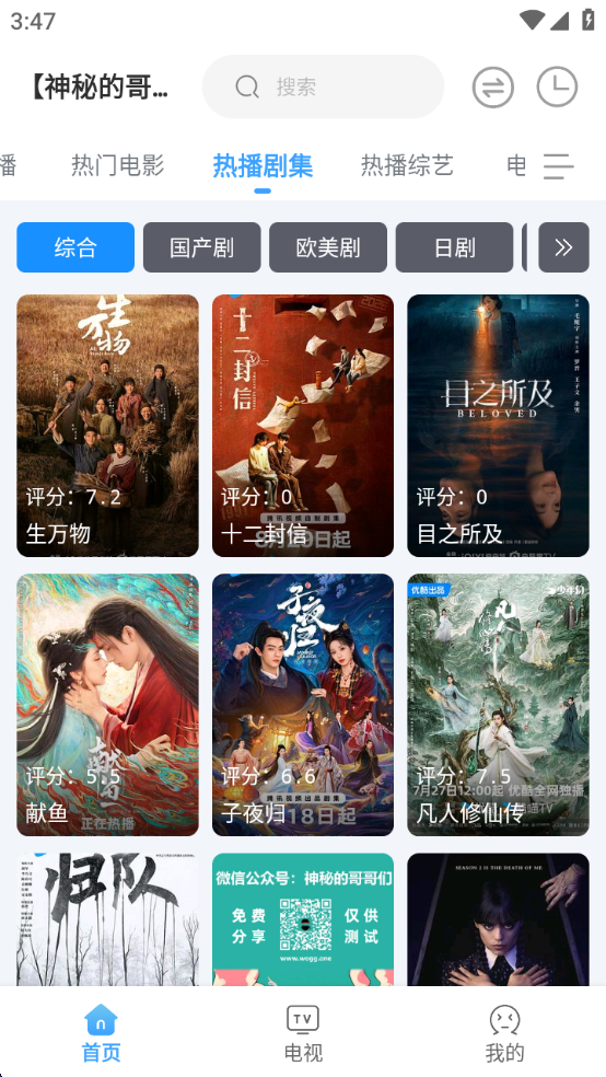 EasyBox手机版官网版