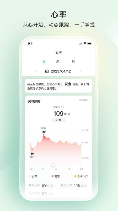 萤石健康手表app