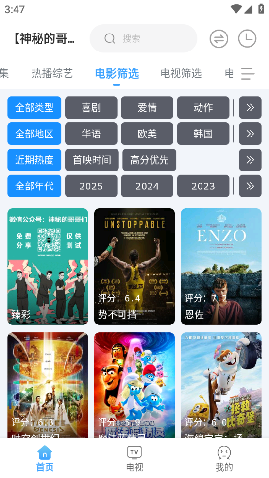 EasyBox手机版官网版