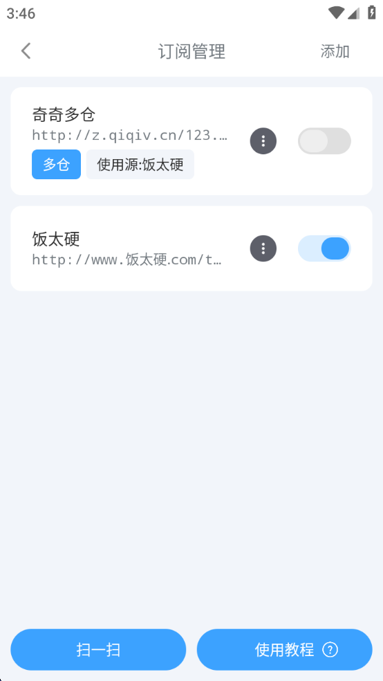 EasyBox手机版官网版