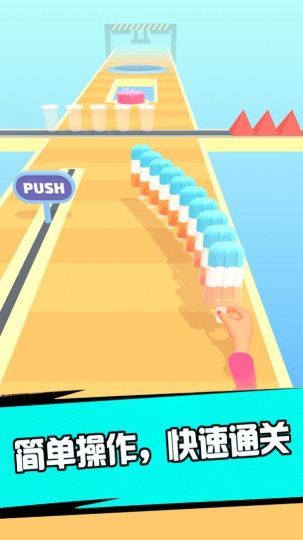 夏日冲冲冲下载