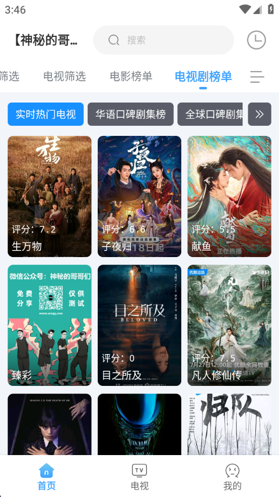 EasyBox手机版官网版