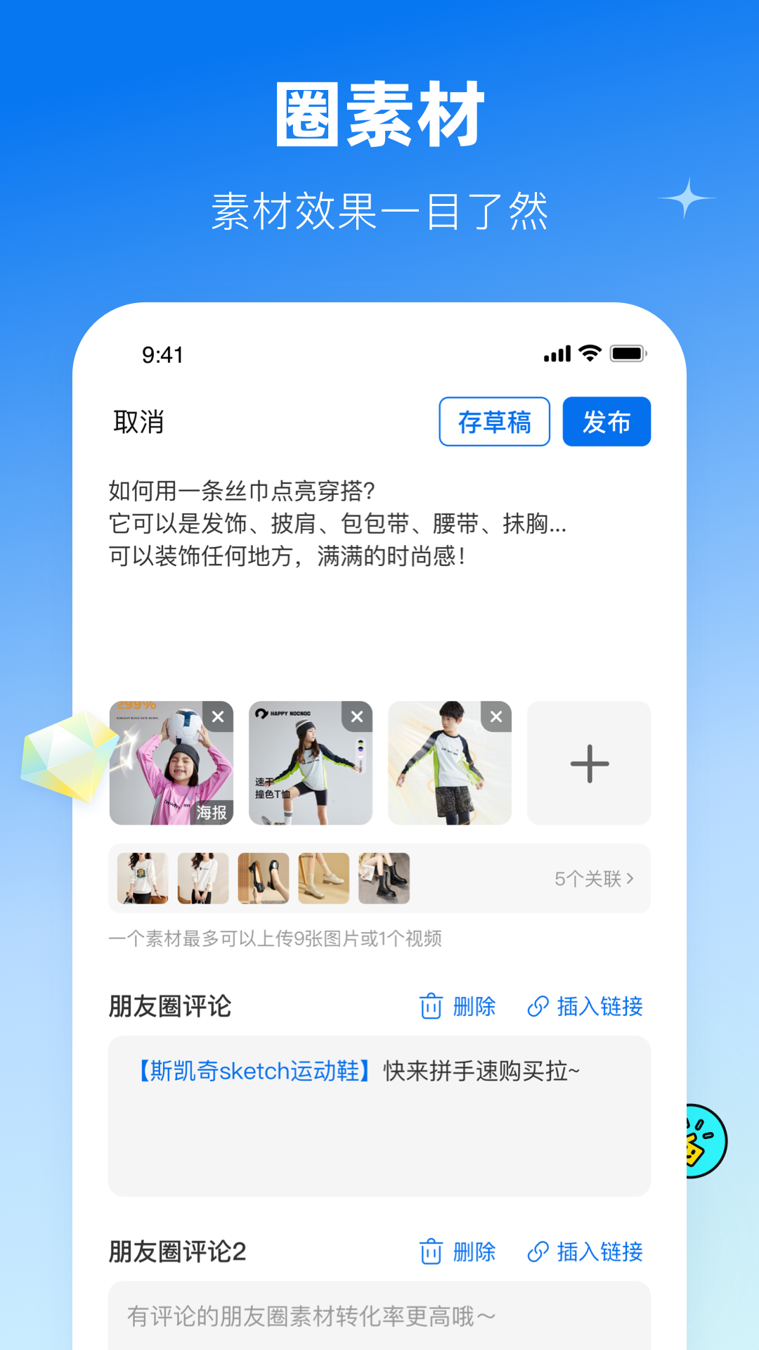 鲸灵商家app