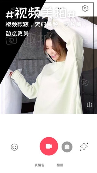 趣拍相机下载安装