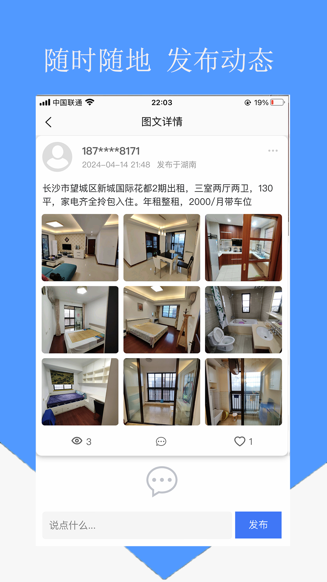 房东直租app下载安装最新版