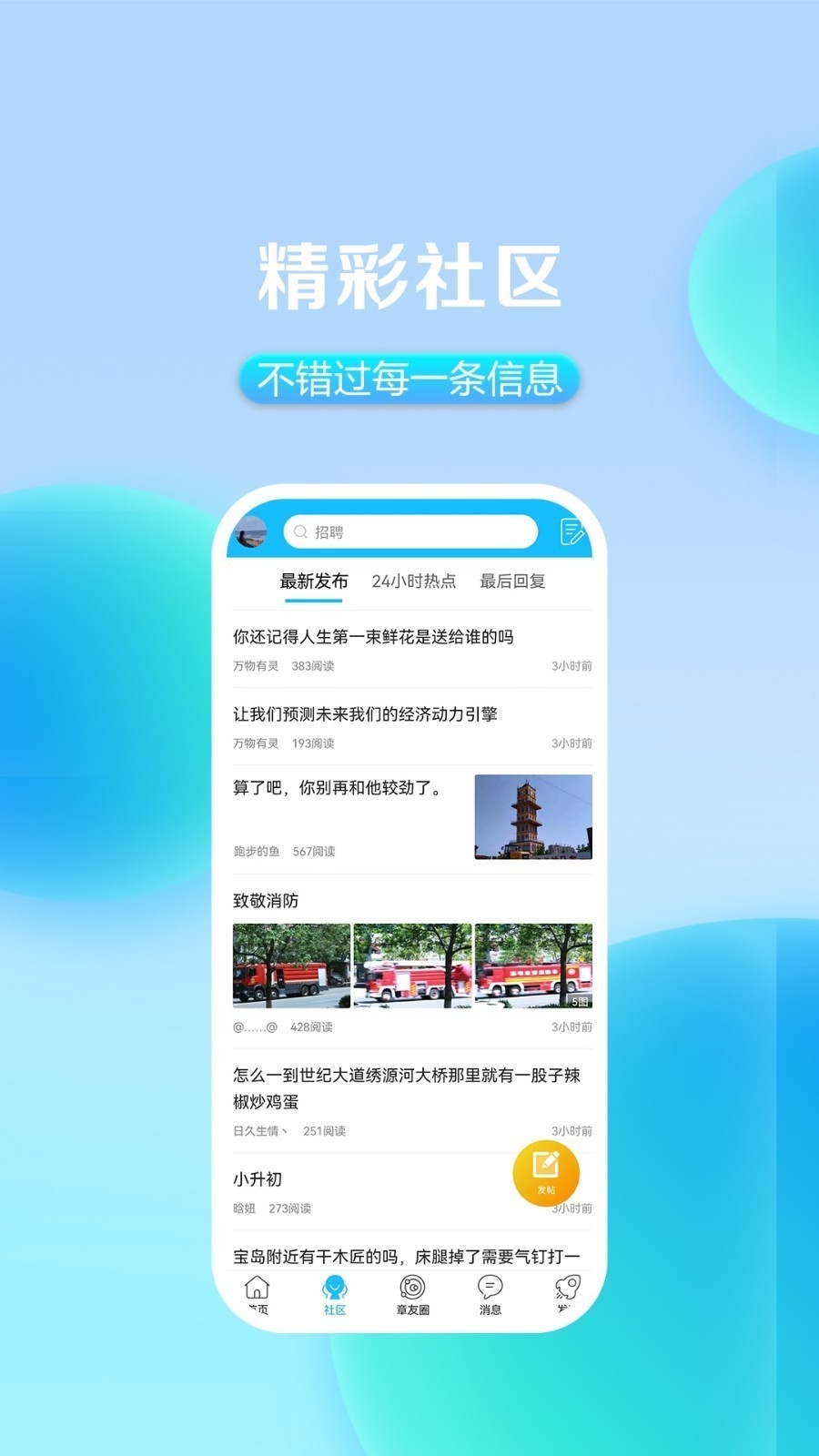 大章丘app官方下载安装最新版