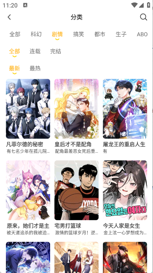 小黑猫漫画软件下载