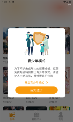 红颜免费短剧下载