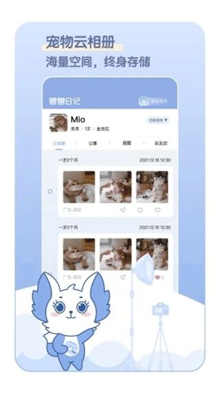 兽兽日记app下载