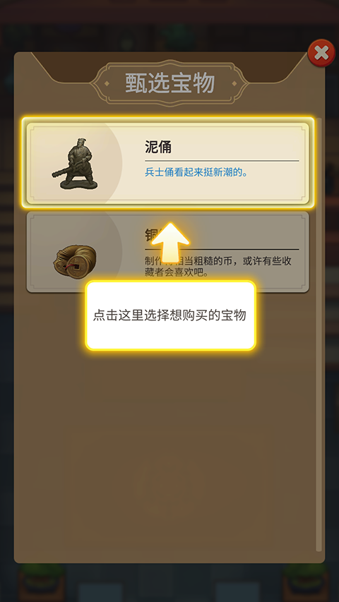 鉴宝大师app