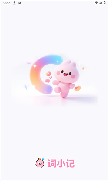 词小记下载