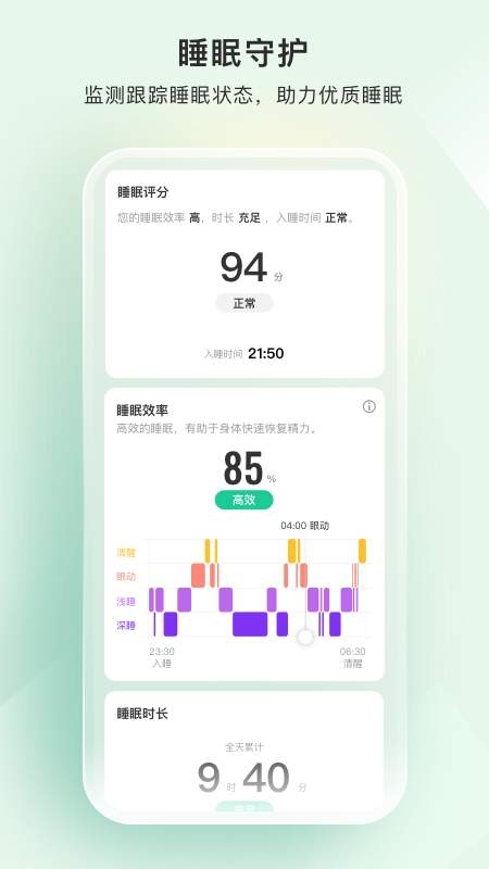 萤石健康手表app