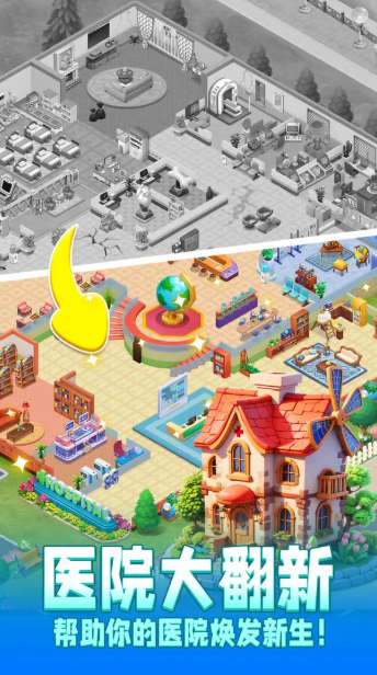 时光疗愈院下载