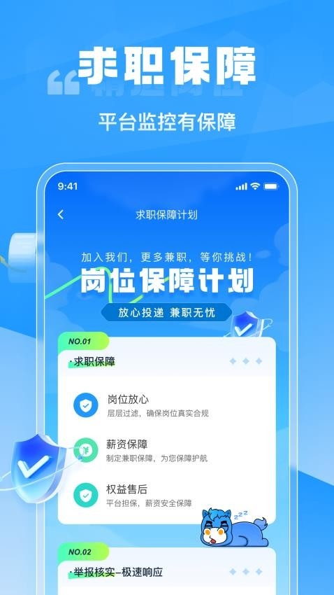 兼职快聘下载app