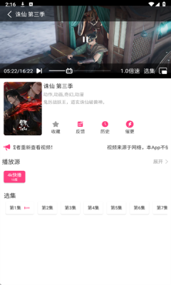 优秀动漫下载软件免费版