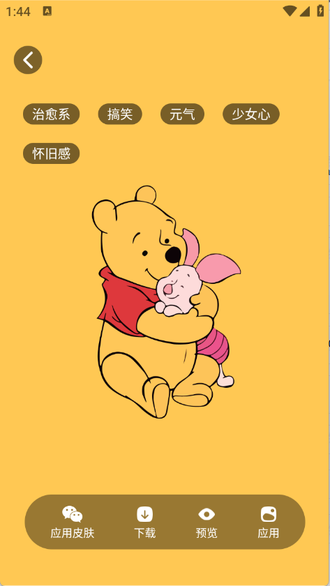 创意壁纸精选下载安装手机版