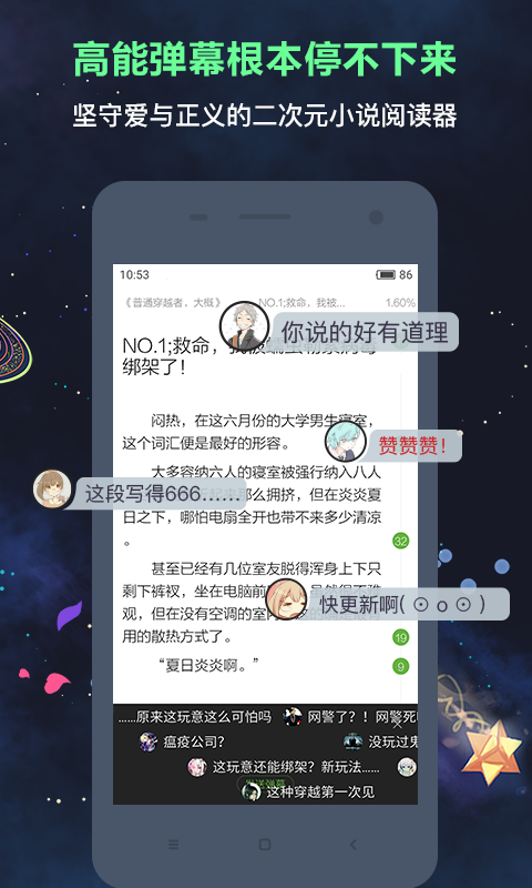 欢乐书客官网app下载