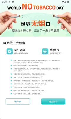 五和宝盒子app下载官网版