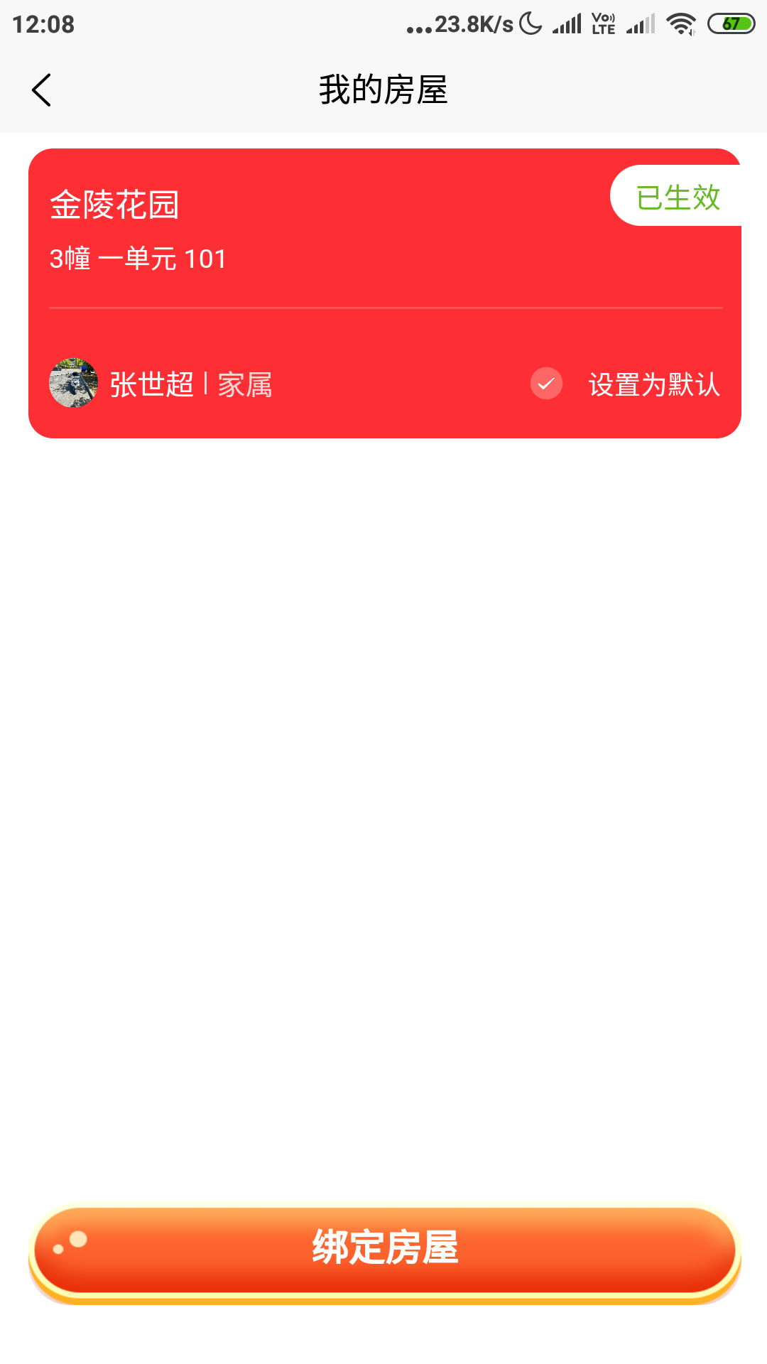 腾泰翼生活app