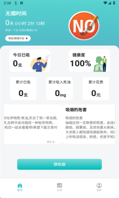 五和宝盒子app下载官网版