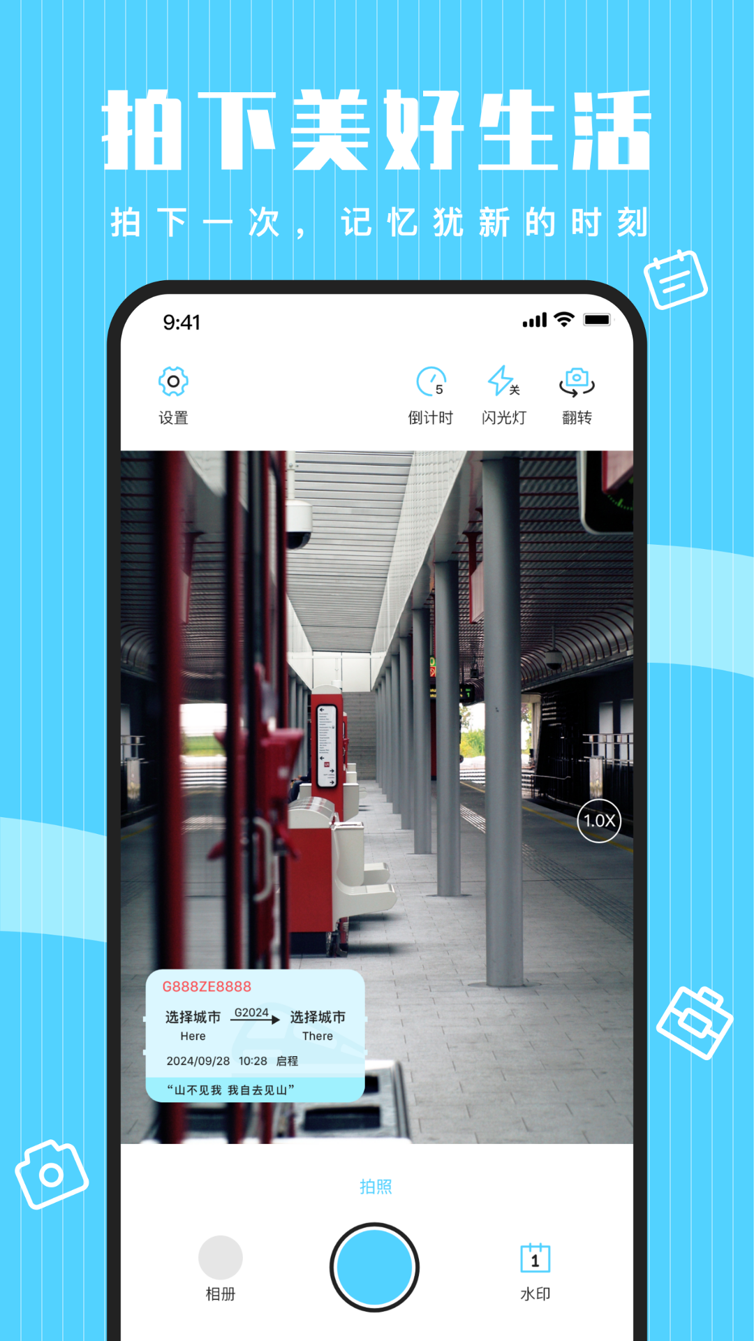 点点水印相机app