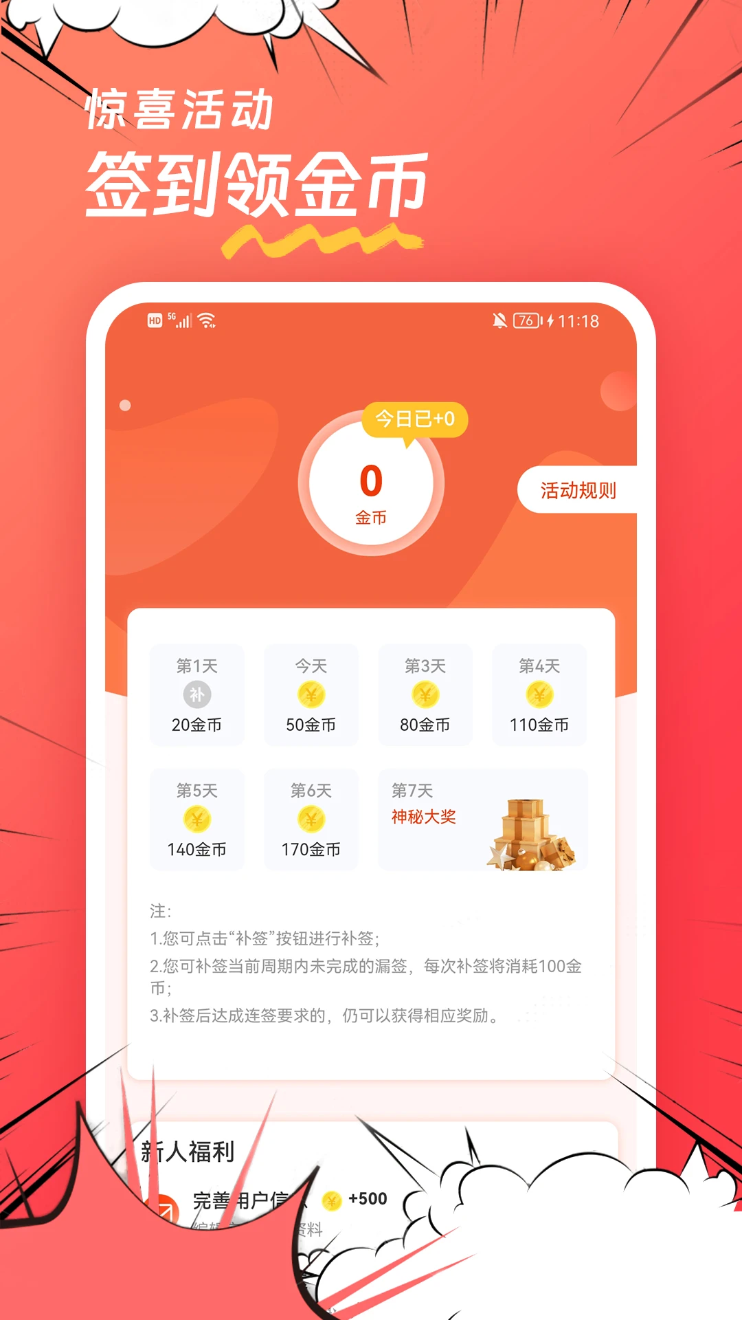 团团漫画官方免费版