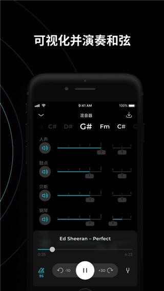 Moises音频分离软件中文版