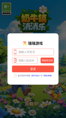 奶牛镇消消乐下载