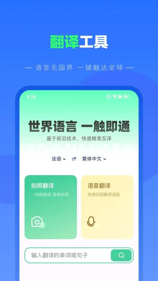 纺余工具盒app