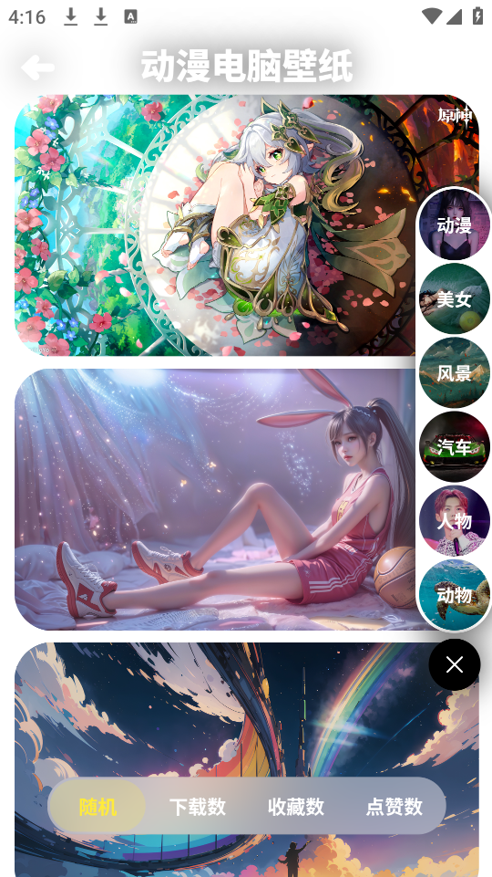 纸鸢壁纸app下载