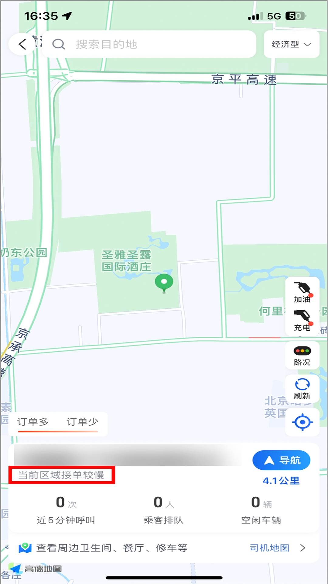 老兵出行车主端下载