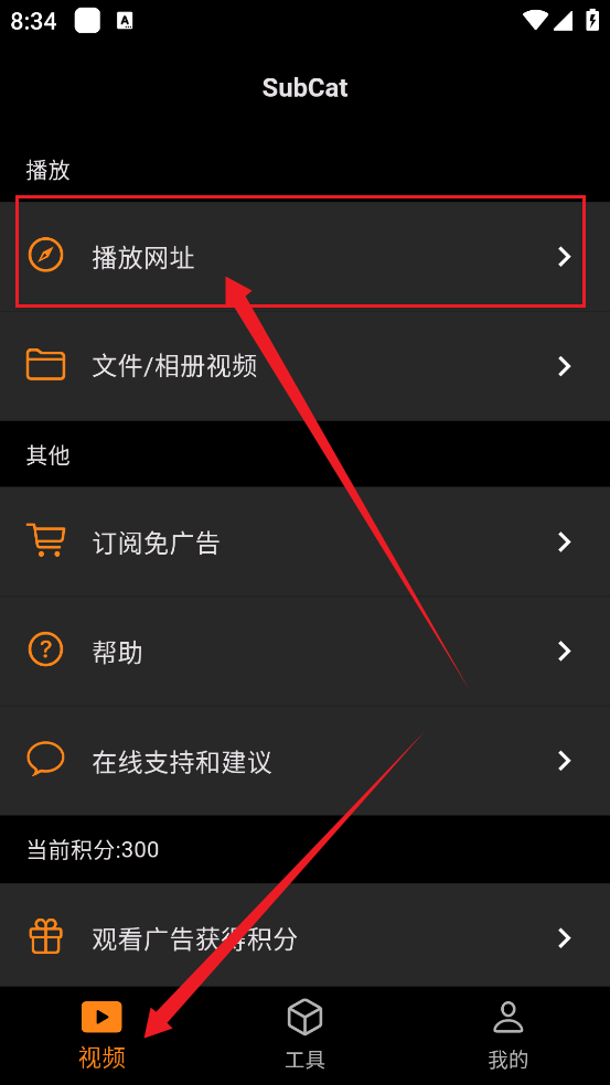 subcap软件官方版