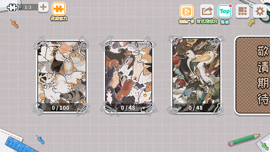 挤在一起的猫猫游戏手机版