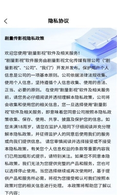 剧量影视app下载