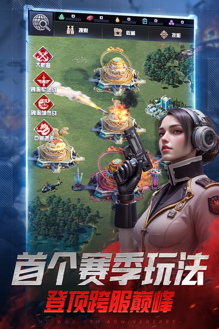 我的使命下载安装