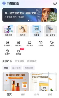 万相营造官网版下载