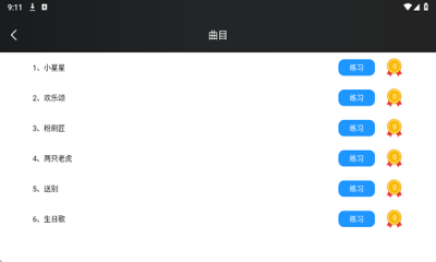 幻音钢琴下载安卓版