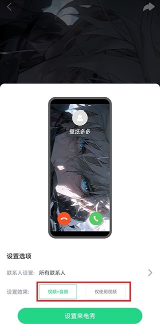 壁纸多多下载免费