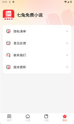七兔免费小说下载
