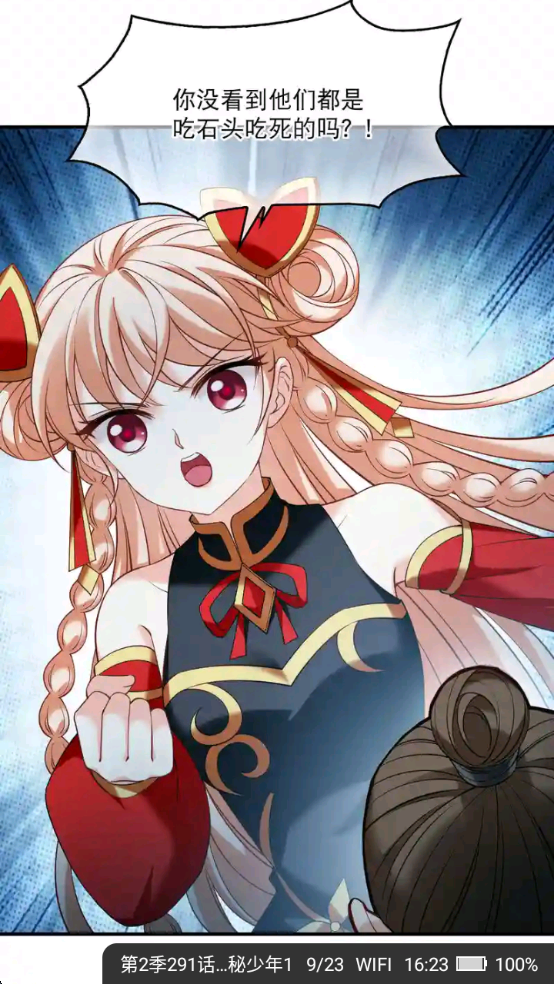 天天追书app下载免费漫画最新版