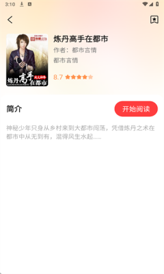 七兔免费小说下载