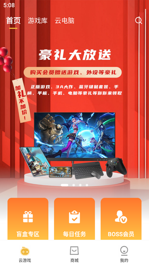 云即玩app下载安装免费版