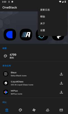 OneBlack图标包下载