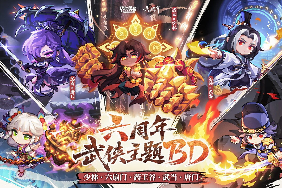 我的勇者官网版下载最新版本