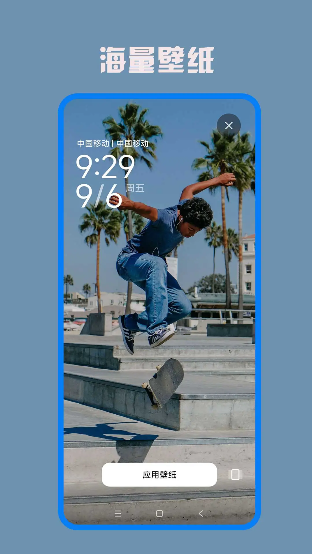 口袋免费壁纸下载安装最新版