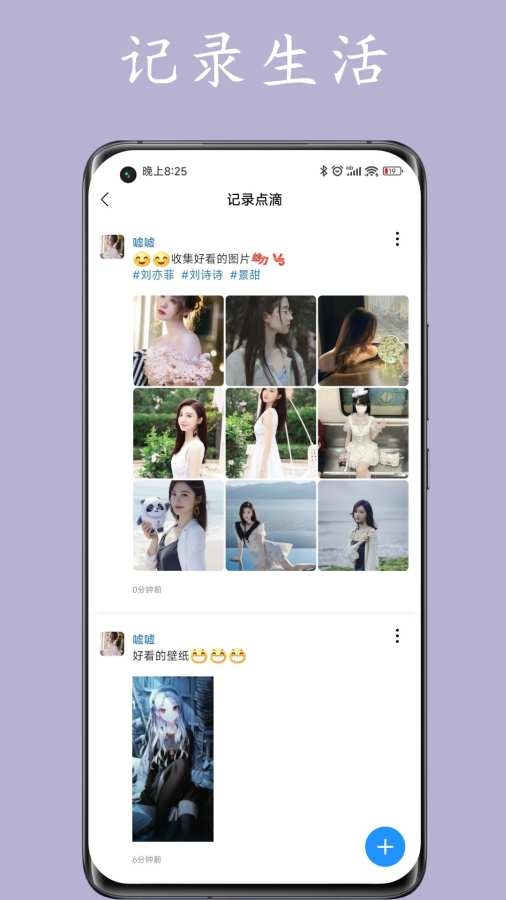 私人空间下载安装软件免费版