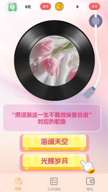 猜歌大吉最新版下载