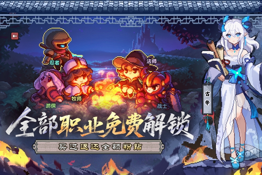 我的勇者官网版下载最新版本