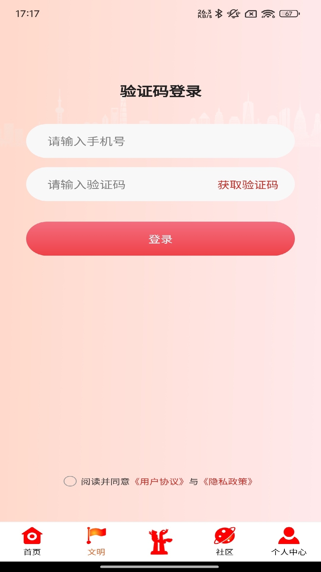河清海晏app最新版